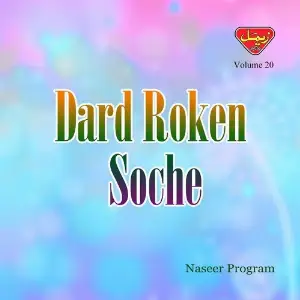 Dard Roken Soche, Vol. 20 image