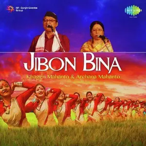 Jibon Bina image