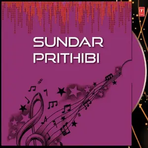 Sundar Prithibi image