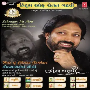 Hits Of Chetan Gadhvi image