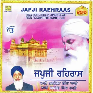 Japji, Rehraas, Kirtan, Sohela N Arrasbh image