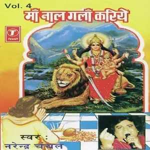 Maa Naal Gallan Kariye Narendra Chanchal, K.S. Narula