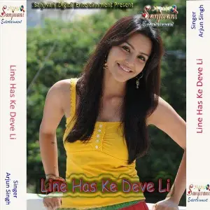 Line Has Ke Deve Li image