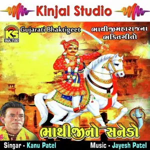 Bhathijino Sanedo image