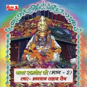 Baba Ramdev Ji - Sampoorn Katha Part 2 image