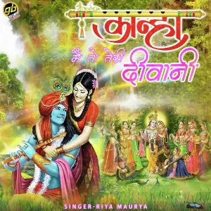 Kanha Main To Teri Deewani image