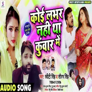 Koi Lover Nahi Tha Kunwaar Me image