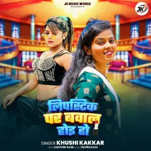 Lipstick Par Bawal Hoi Ho image