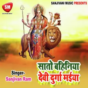 Sato Bahiniya Devi Durga Maiya image