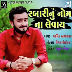 Rabarinu Nom Na Levay image