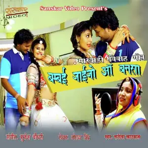 Bamboy Jaijo O Bansa image