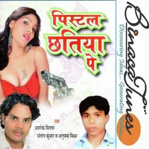 Pistol Chhatiya Pe image