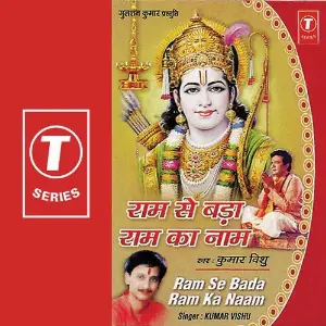 Ram Se Bada Ram Ka Naam 