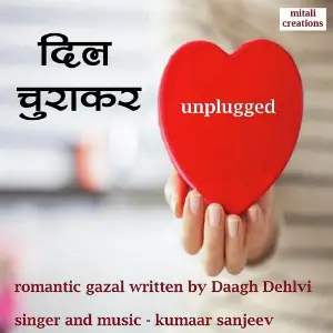Dil Churakar image