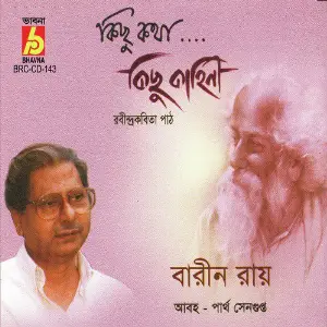 Kichhu Kotha Kichhu Kahini image