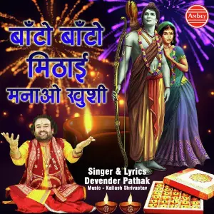 Baato Baato Mithai Manao Khushi Devender Pathak