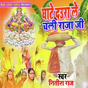 Ghate Daura Le Chali Raja Ji image