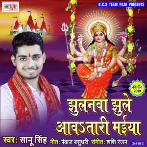 Jhulanwa Jhule Aawatari Maiya image