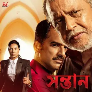 Shontaan (Original Motion Picture Soundtrack) image