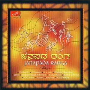 Janapada Ranga image