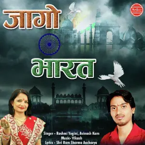 Jago Bharat image