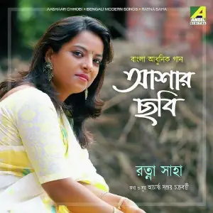 Aashaar Chhobi image