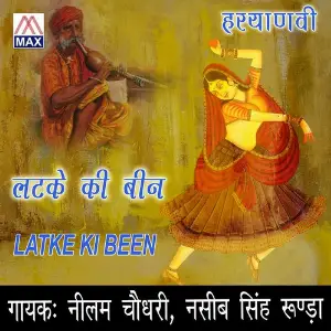 Latke Ki Been image