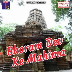 Bhoram Dev Ke Mahima image