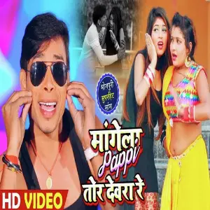 Mange Pappi Tor Devara Re image