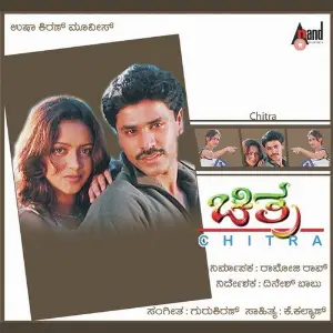 Chitra image