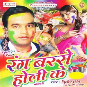 Rang Barse Holi Ke image