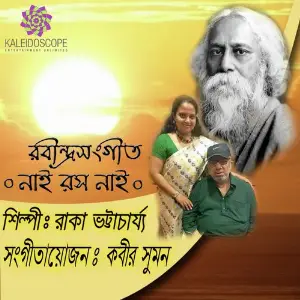Nai Roso Nai (From Raka Bhattacharya) image