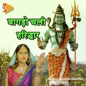 Bagdo Caali Haridwar image