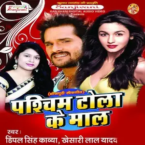 Purab Tola Ke Mal image