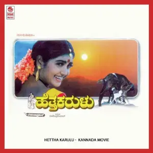Hettha Karulu image