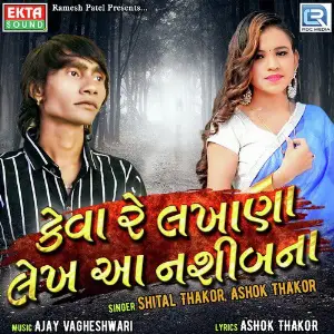 Keva Re Lakhana Lekh Aa Nadhibna image