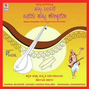Hannu Bandide Janaru Hannu Kolliro image