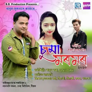 Suma Moromor image
