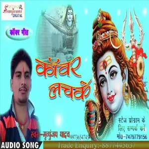 Kanwar Lachke image