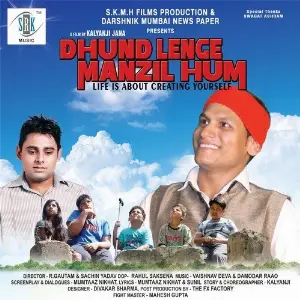 Dhund Lenge Manzil Hum Various Artists