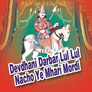 Devdhani Darbar Lul Lul Nacho Ye Mhari Mordi image