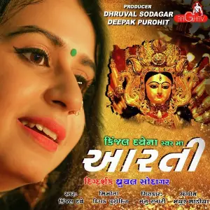 Mataji Ni Aarti image