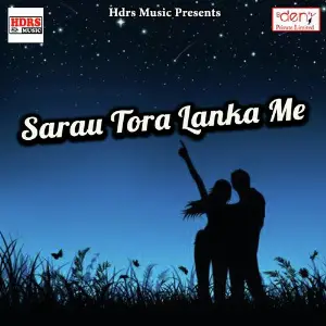 Sarau Tora Lanka Me image