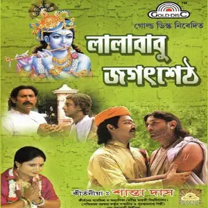 Lala Babu Jagat Seth image