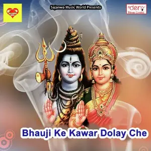 Bhauji Ke Kawar Dolay Che image
