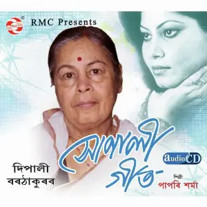 Sonali Geet image