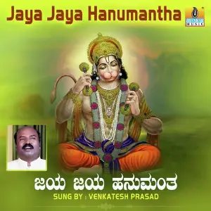 Jaya Jaya Hanumantha image