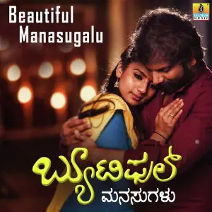 Beautiful Manasugalu image