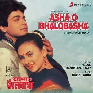Asha O Bhalobasha image