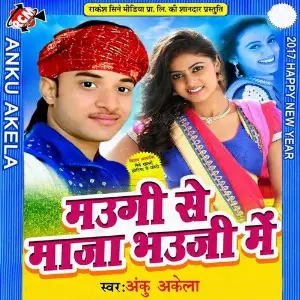 Maugi Se Maza Bhauji Me image